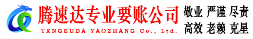 黄州清债公司