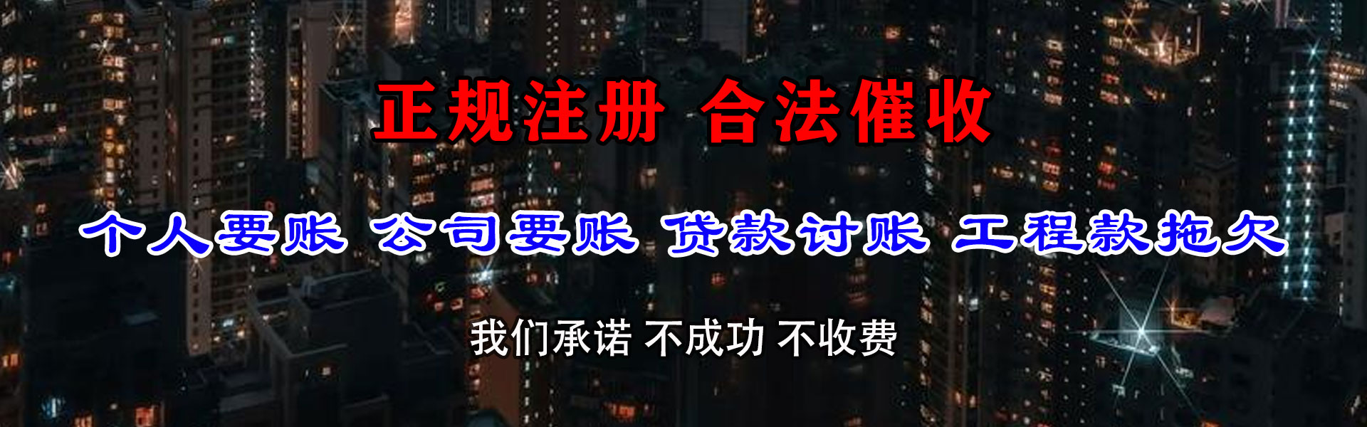 黄州腾速达追债公司
